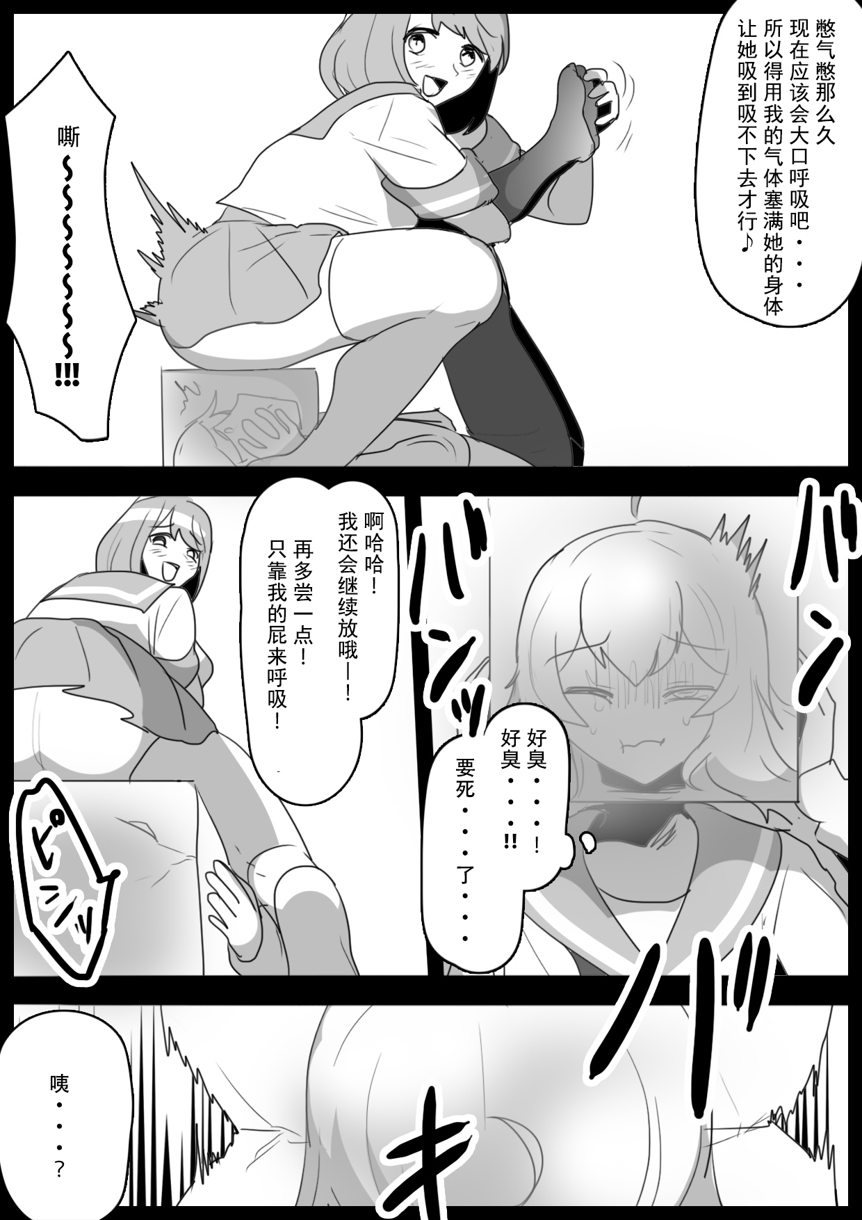 Fetishist Ch. 31 page 12 original parody - farting females only hentai manga - read online free