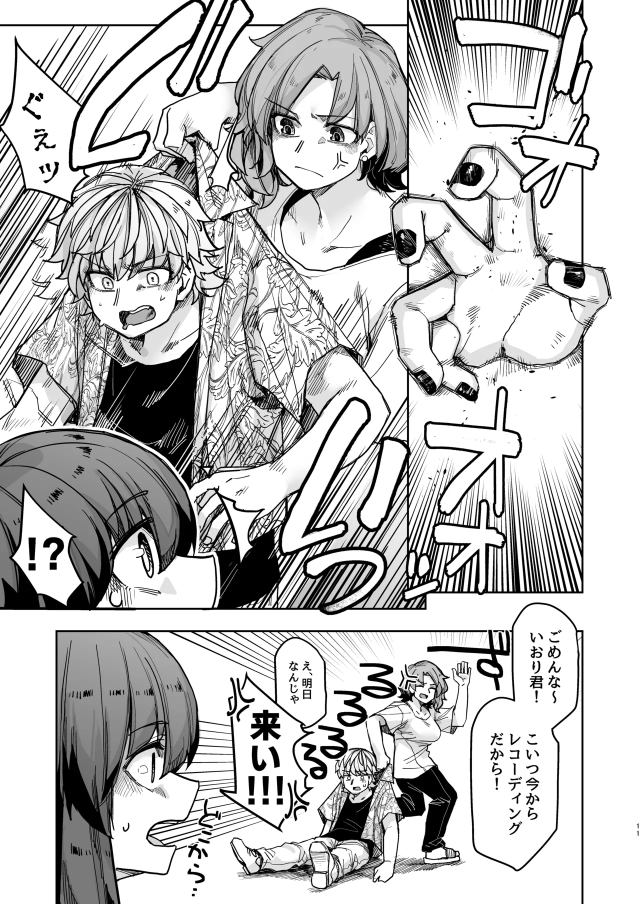 Stoic Gekkan! page 11 original parody - crossdressing tomgirl hentai manga - read online free