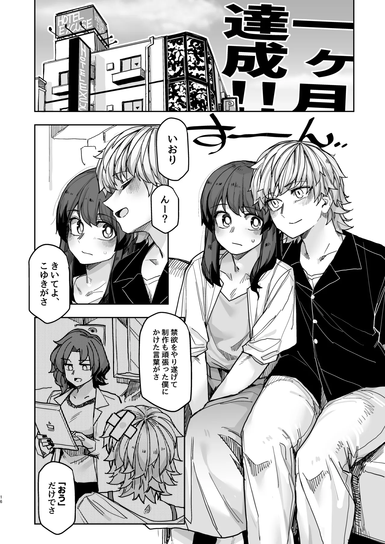 Stoic Gekkan! page 16 original parody - crossdressing tomgirl hentai manga - read online free