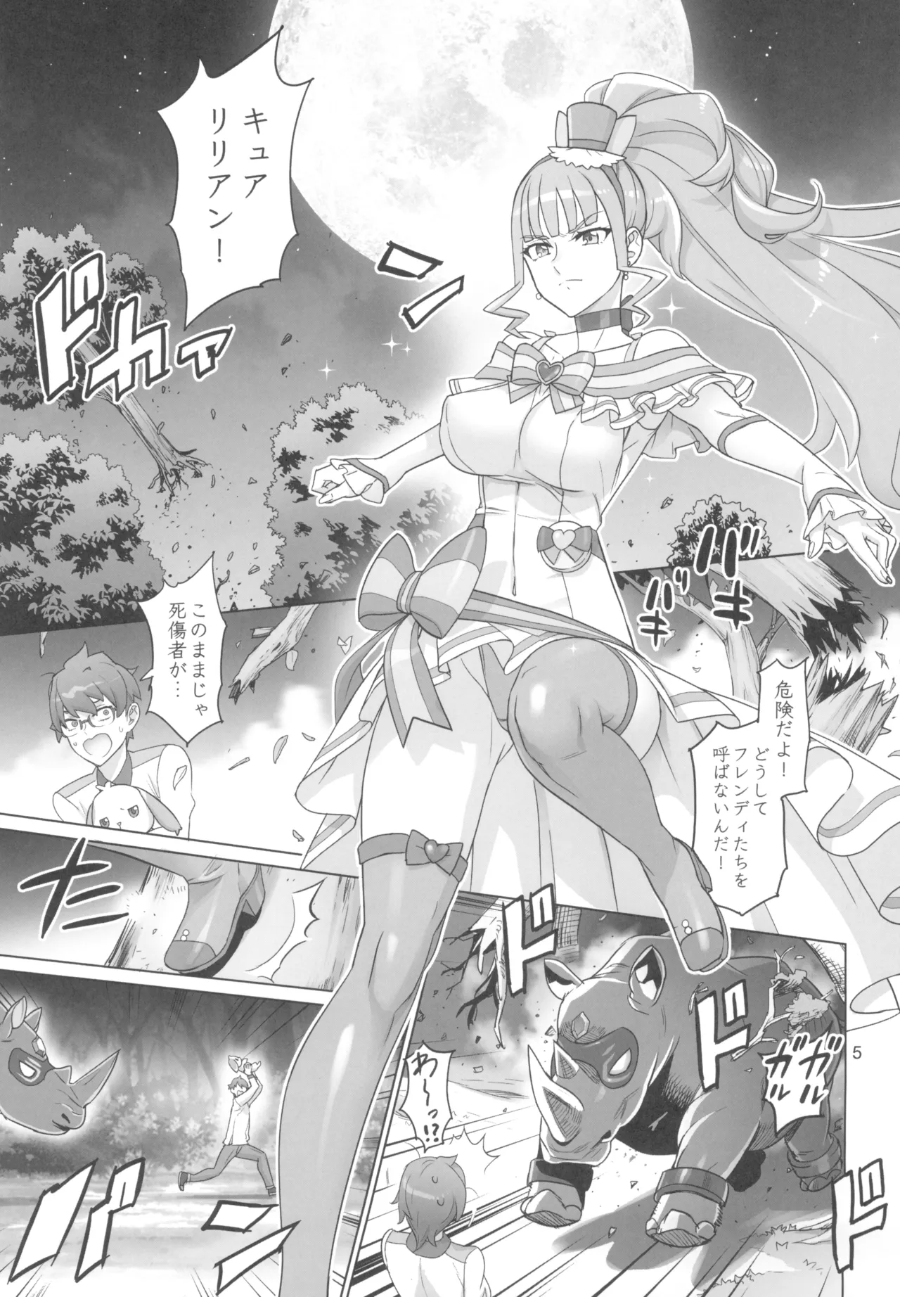 Neko Yashiki Kaihatsu - Page 5