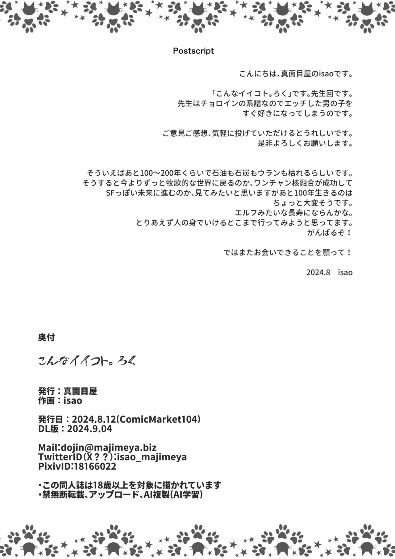 Konna Ii Koto. Roku | Something This Good 6 page 40 original parody - sole male nakadashi hentai manga - read online free