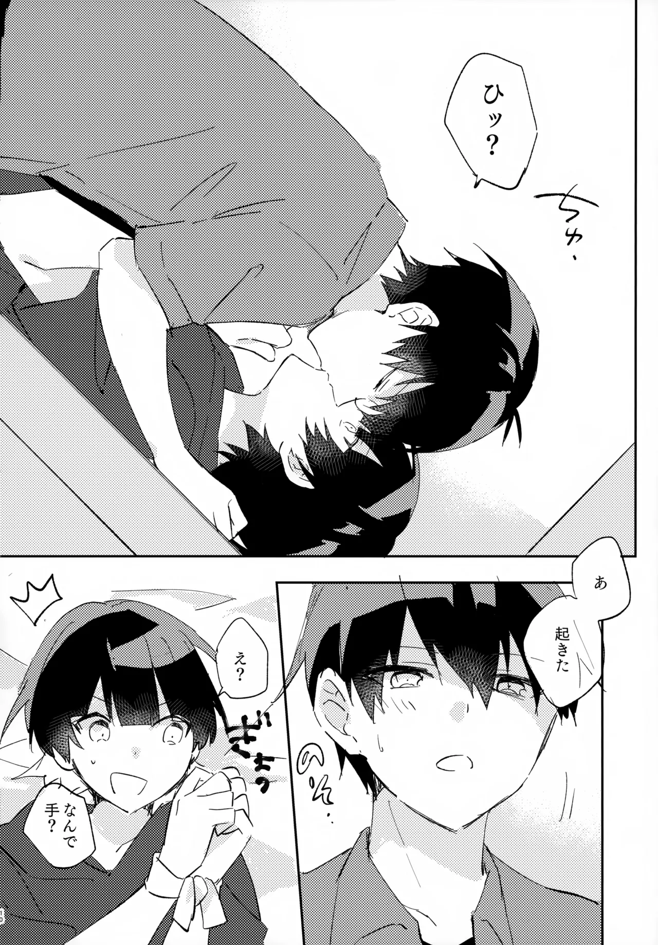 Jaa Konya wa Onzomi Douri page 11 featuring meguru bachira blue lock parody - anal bondage hentai manga - read online free