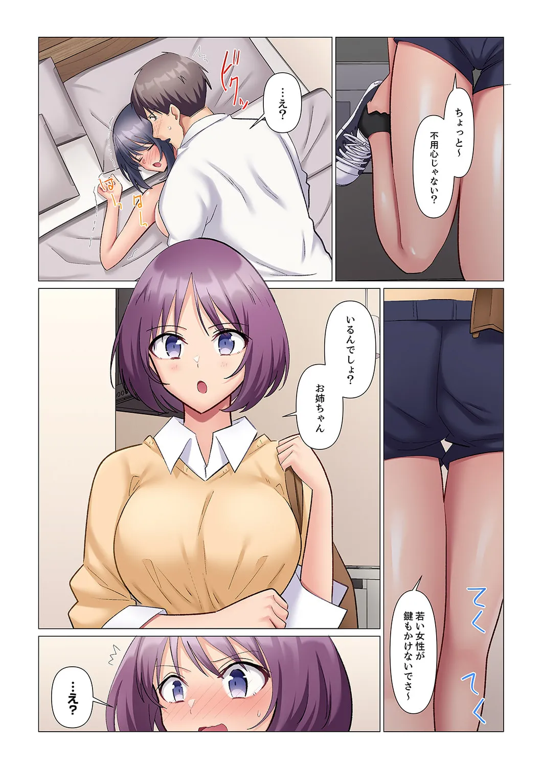 Sukinashi Onna Joshi, Irerarechuu. ~ Iji demo Zecchou o Mitomenai Taikyuu SEX 01-19 page 296 - sole male full color hentai manga - read online free