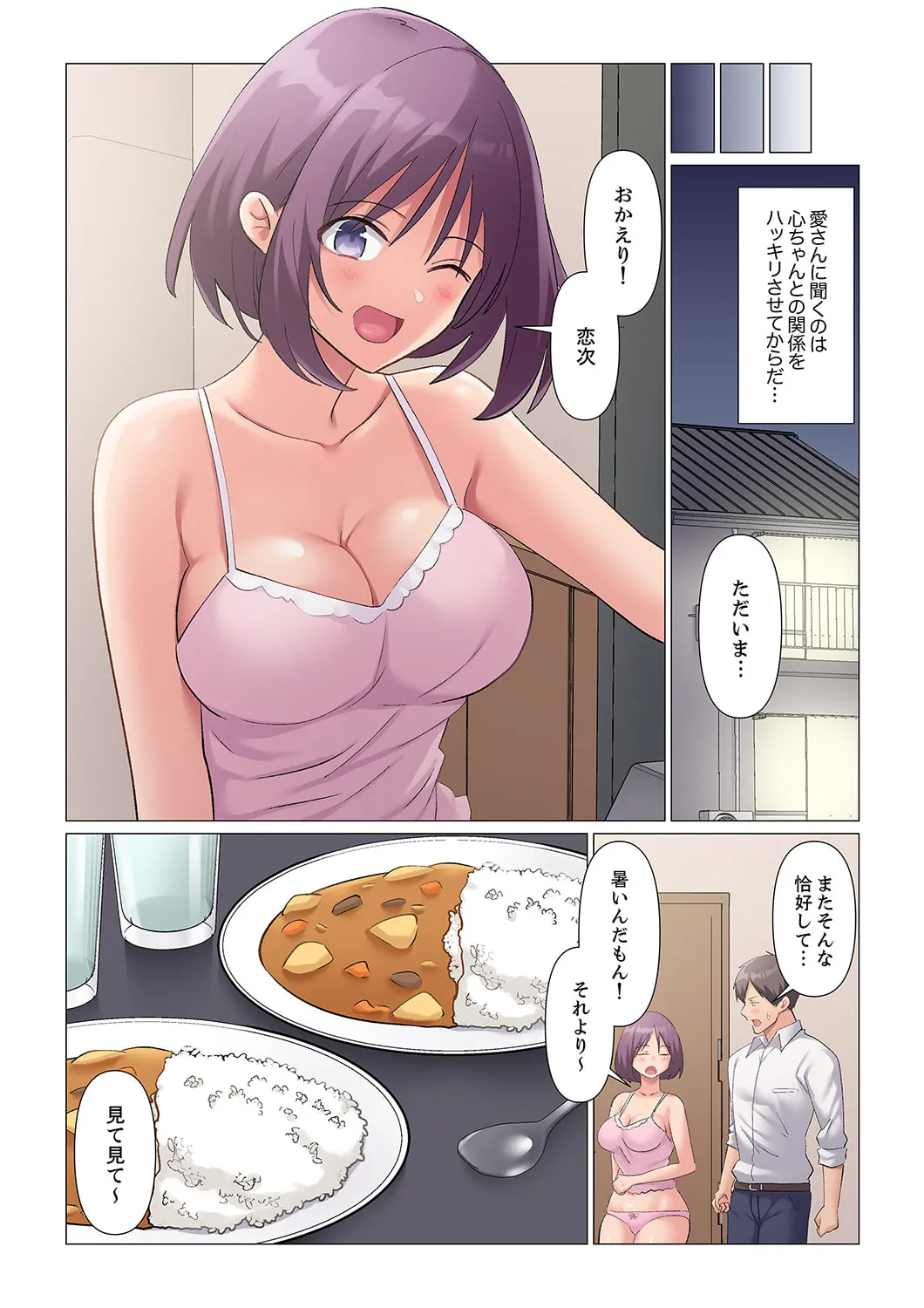 Sukinashi Onna Joshi, Irerarechuu. ~ Iji demo Zecchou o Mitomenai Taikyuu SEX 01-19 page 456 - sole male full color hentai manga - read online free