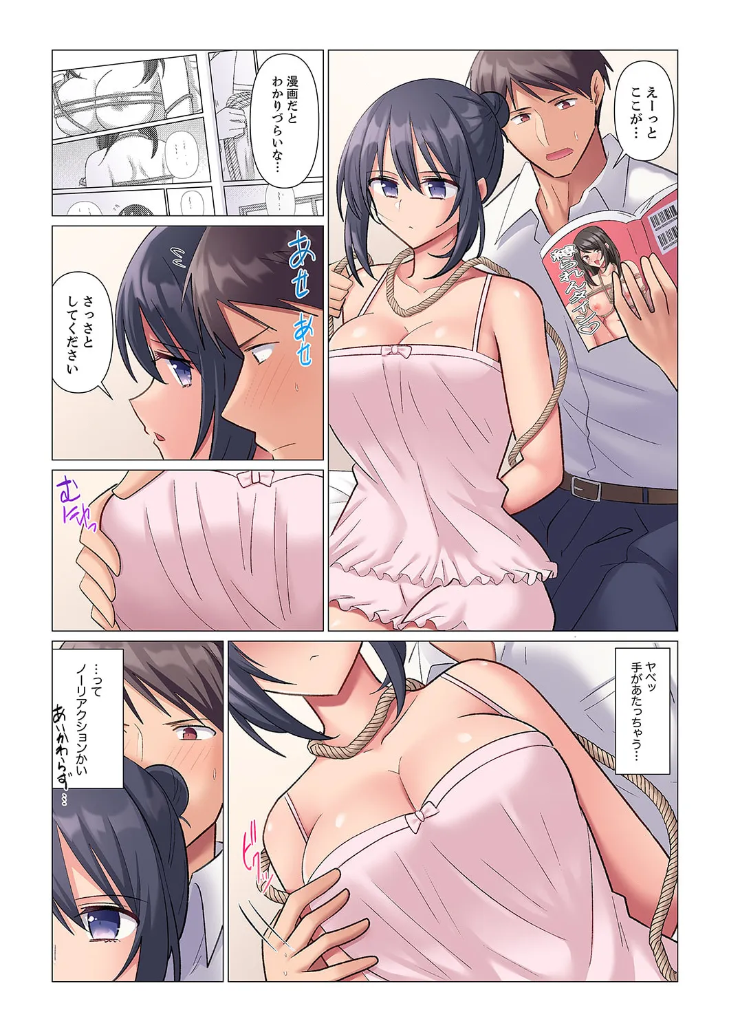 Sukinashi Onna Joshi, Irerarechuu. ~ Iji demo Zecchou o Mitomenai Taikyuu SEX 01-19 page 65 - sole male full color hentai manga - read online free