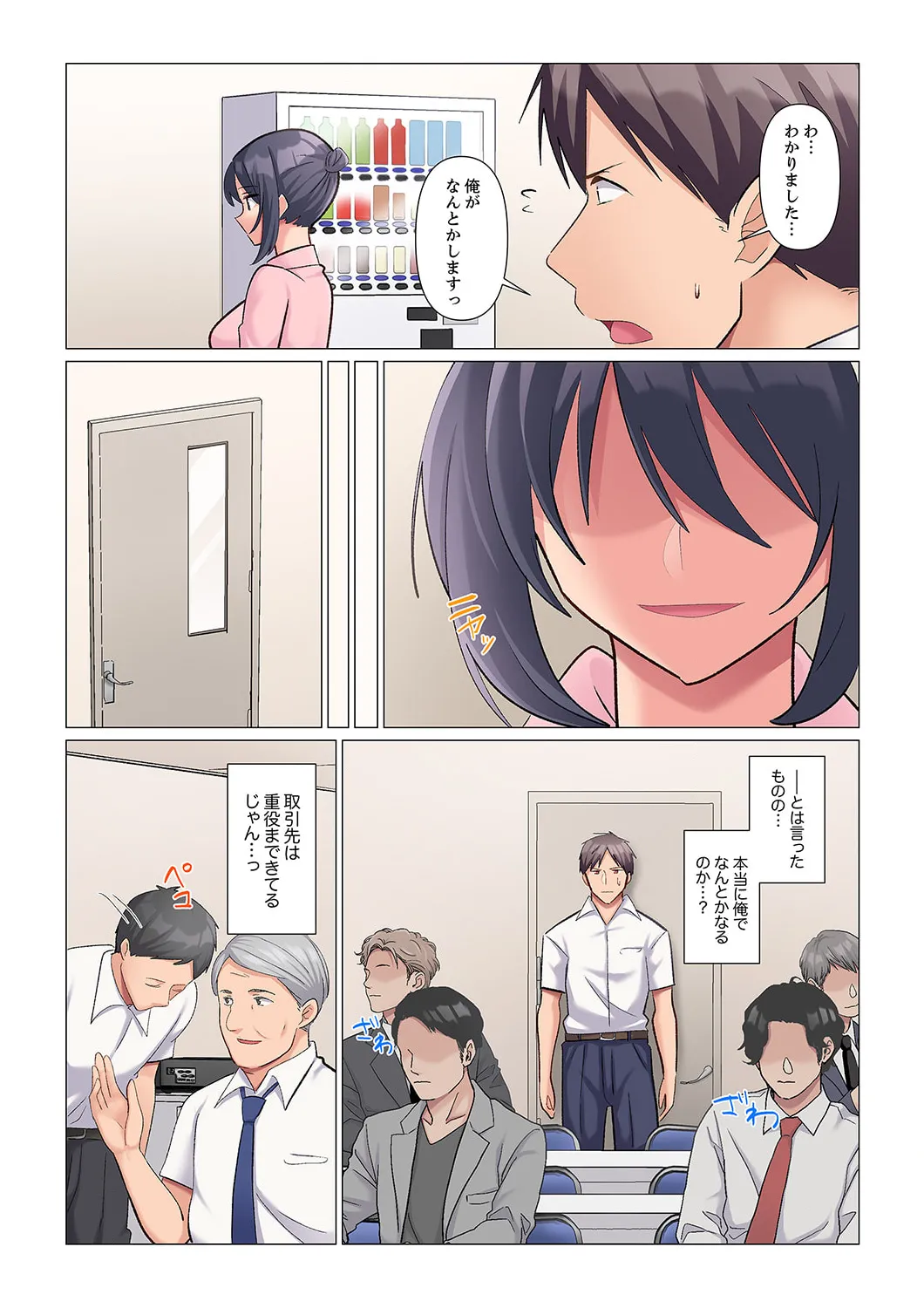 Sukinashi Onna Joshi, Irerarechuu. ~ Iji demo Zecchou o Mitomenai Taikyuu SEX 01-19 page 85 - sole male full color hentai manga - read online free