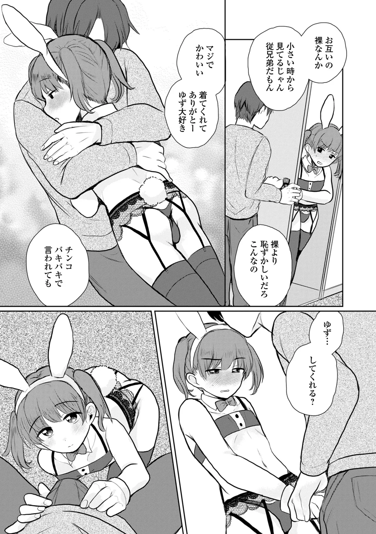 Gekkan Web Otoko no Ko-llection! S Vol. 105 page 26 - gloves stockings hentai manga - read online free