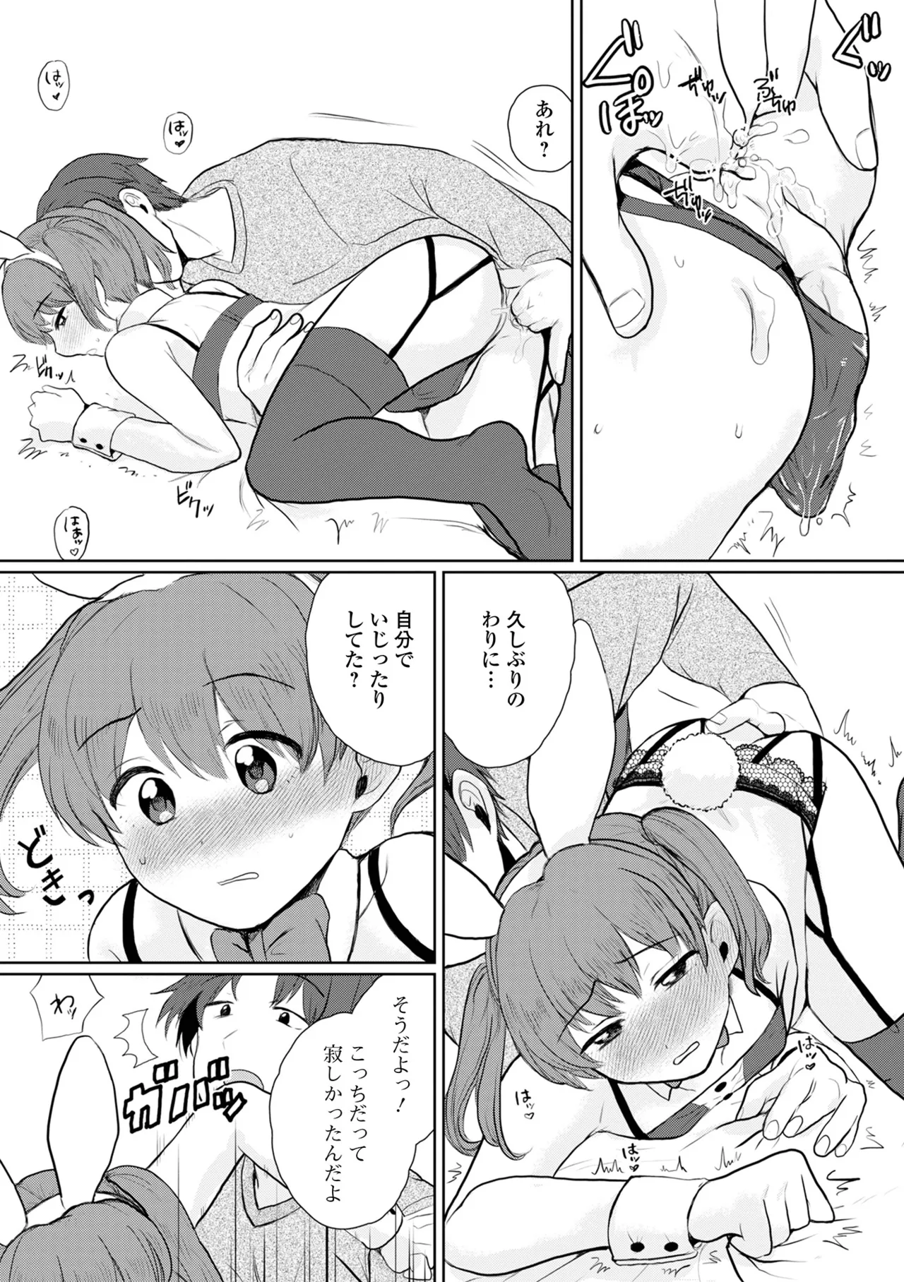 Gekkan Web Otoko no Ko-llection! S Vol. 105 page 30 - gloves stockings hentai manga - read online free