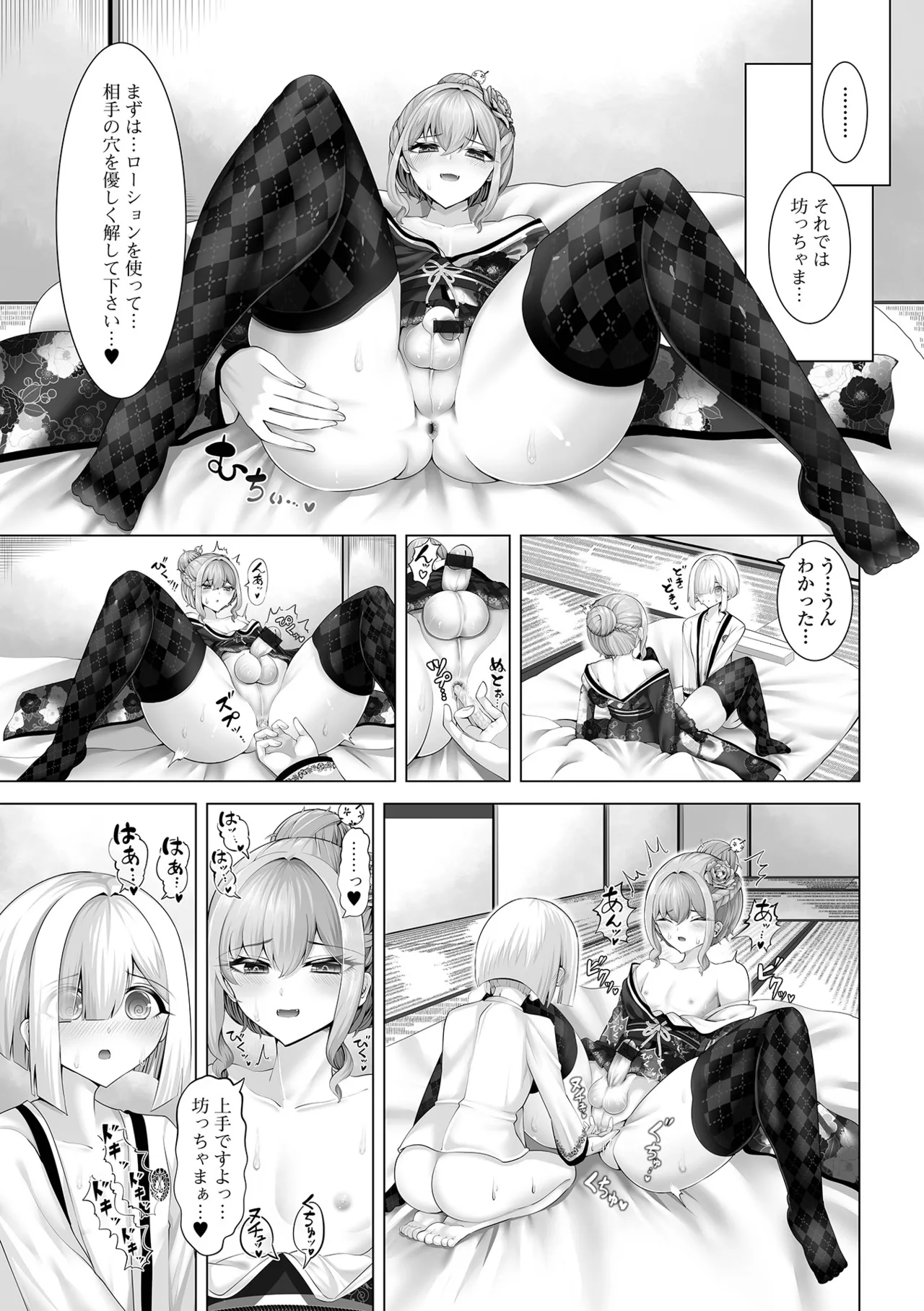 Gekkan Web Otoko no Ko-llection! S Vol. 105 page 43 - gloves stockings hentai manga - read online free