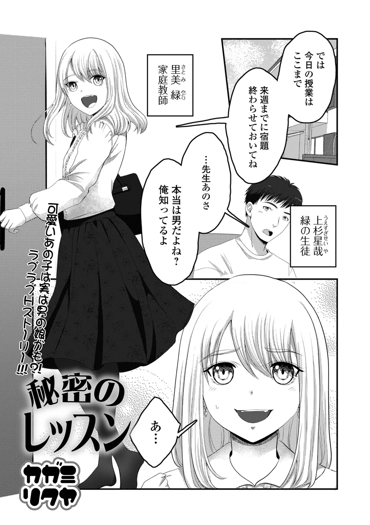 Gekkan Web Otoko no Ko-llection! S Vol. 105 page 53 - gloves stockings hentai manga - read online free