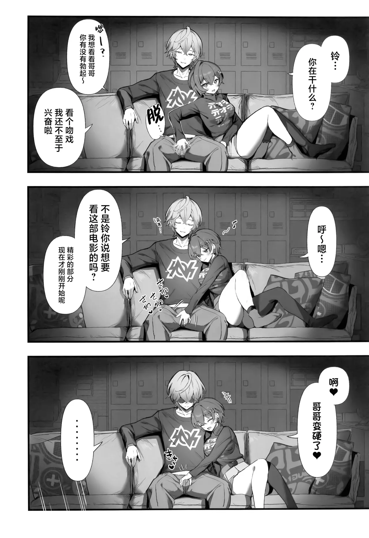 HoYoLUV page 11 featuring lynette genshin impact parody - squirting kissing hentai manga - read online free