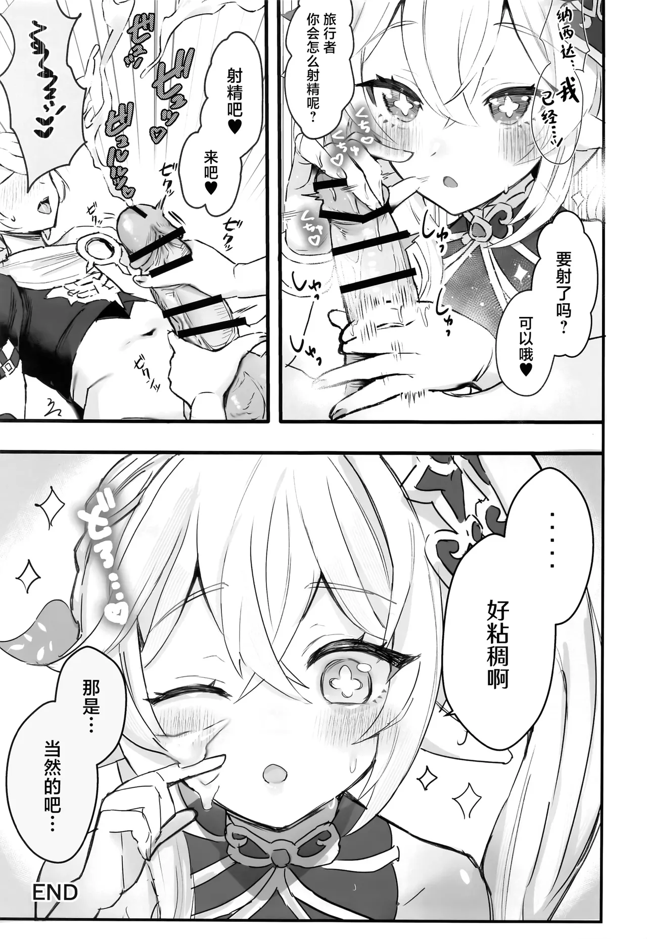 HoYoLUV page 36 featuring lynette genshin impact parody - squirting kissing hentai manga - read online free