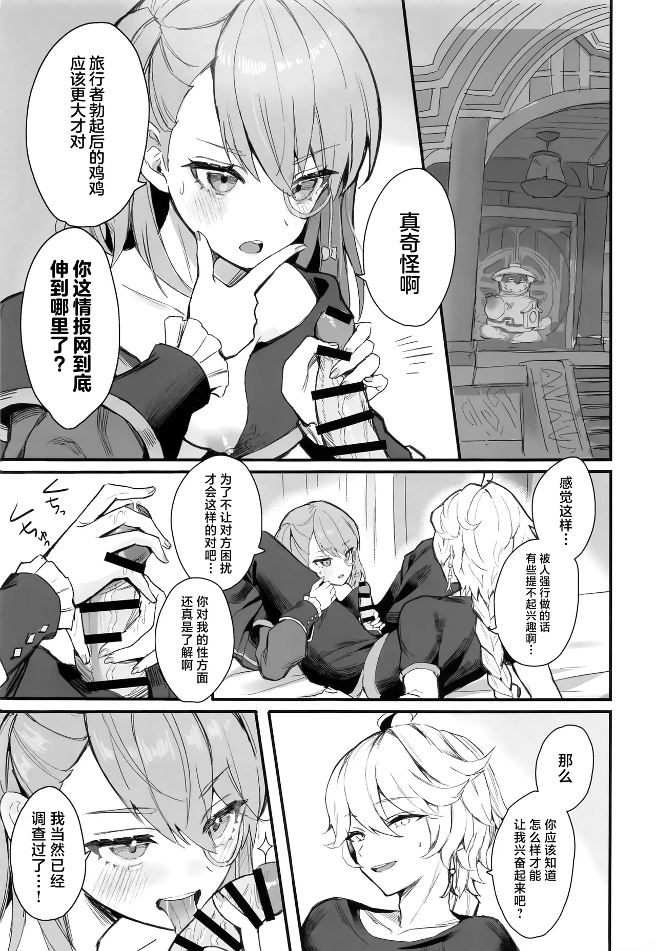 HoYoLUV page 44 featuring lynette genshin impact parody - squirting kissing hentai manga - read online free