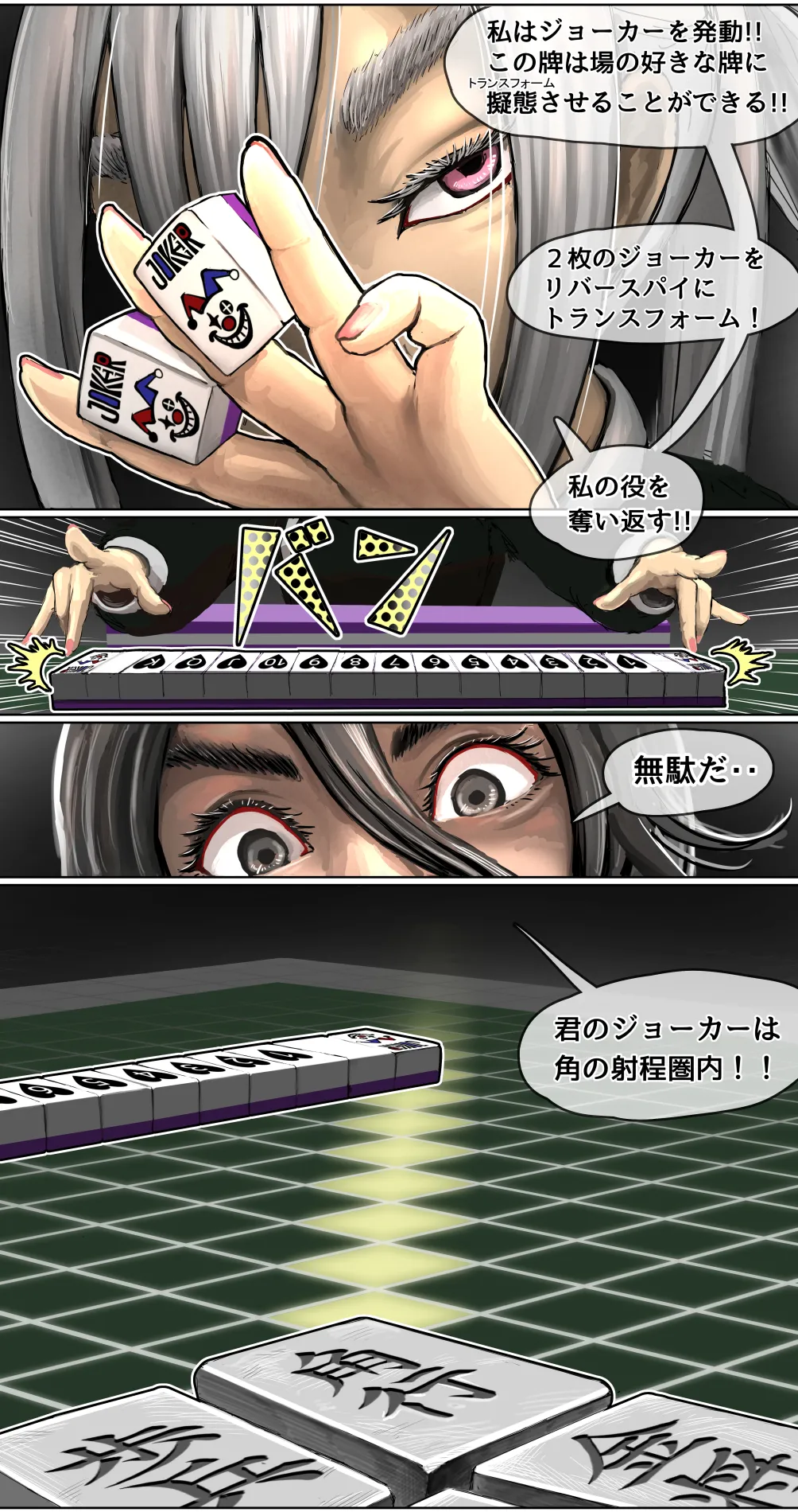 Datsui Janshi Takeru Kono Manga wa Mahjong Manga dewa Arimasen page 27 original parody - sole female sole male hentai manga - read online free