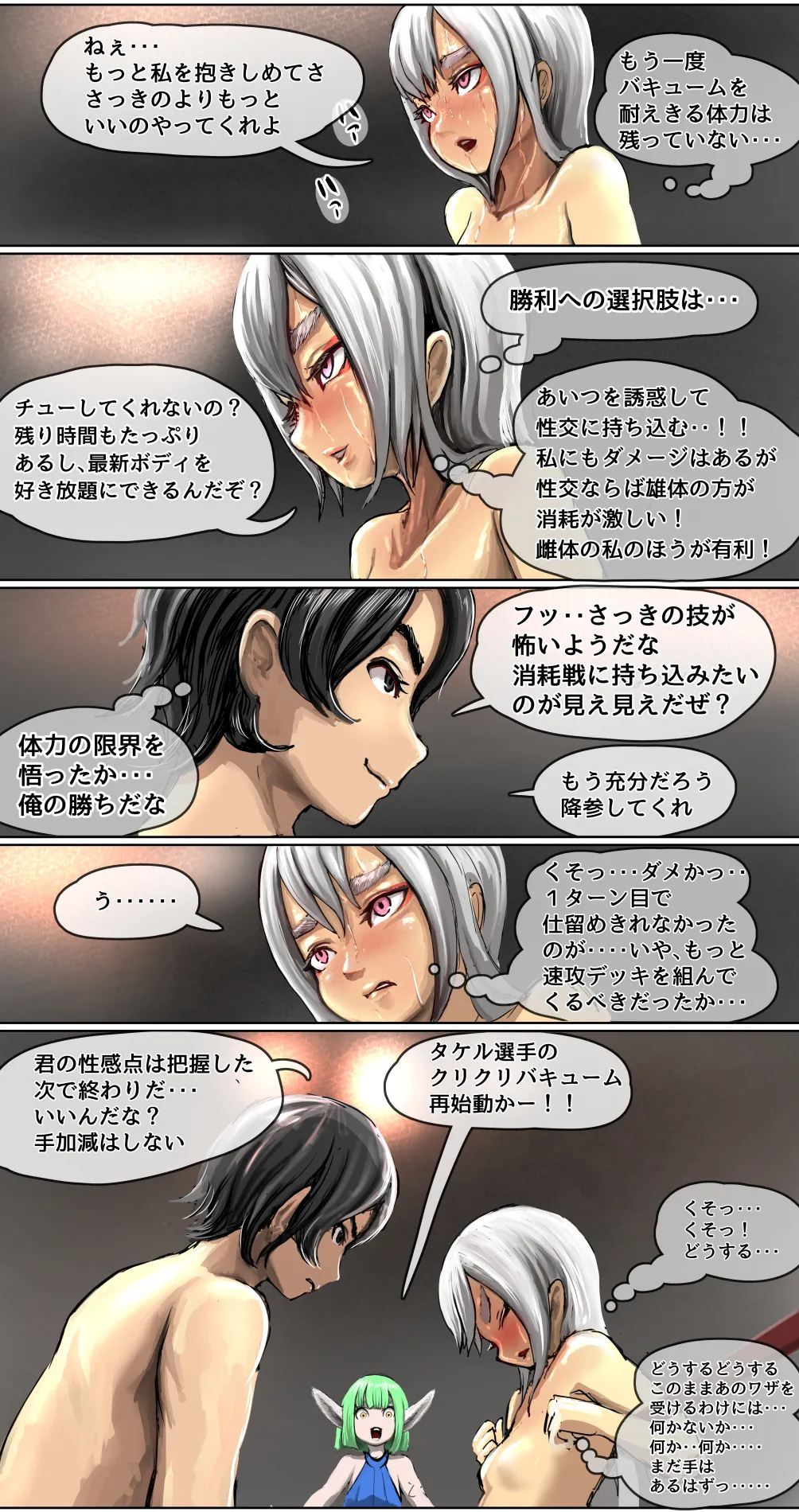 Datsui Janshi Takeru Kono Manga wa Mahjong Manga dewa Arimasen page 46 original parody - bondage full color hentai manga - read online free