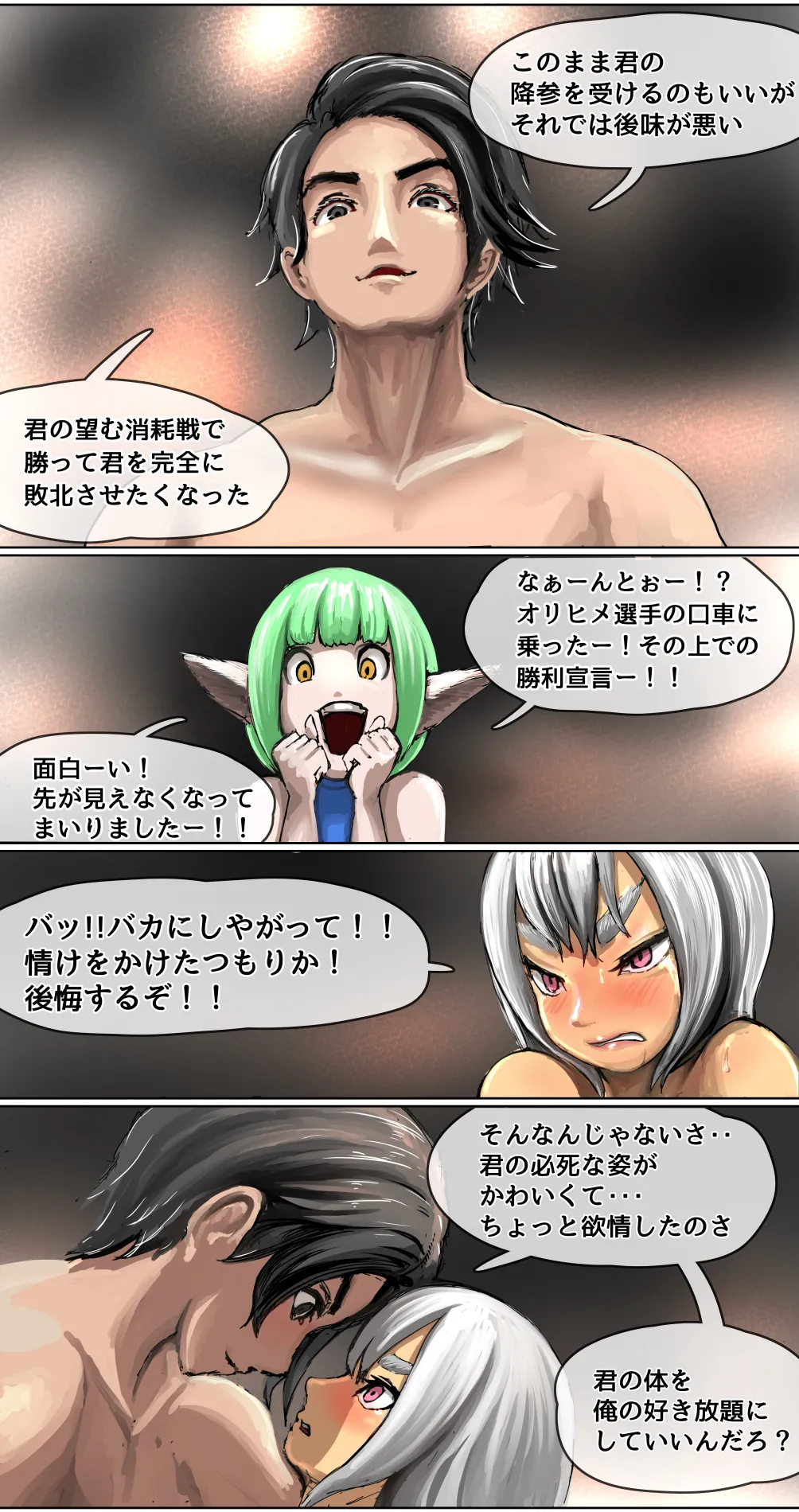 Datsui Janshi Takeru Kono Manga wa Mahjong Manga dewa Arimasen page 49 original parody - sole female sole male hentai manga - read online free