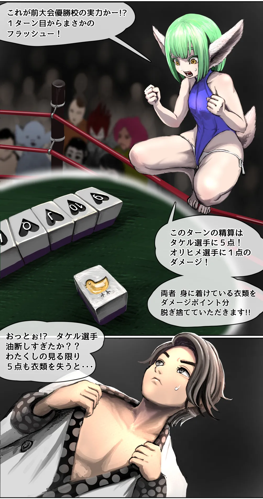 Datsui Janshi Takeru Kono Manga wa Mahjong Manga dewa Arimasen - Page 9