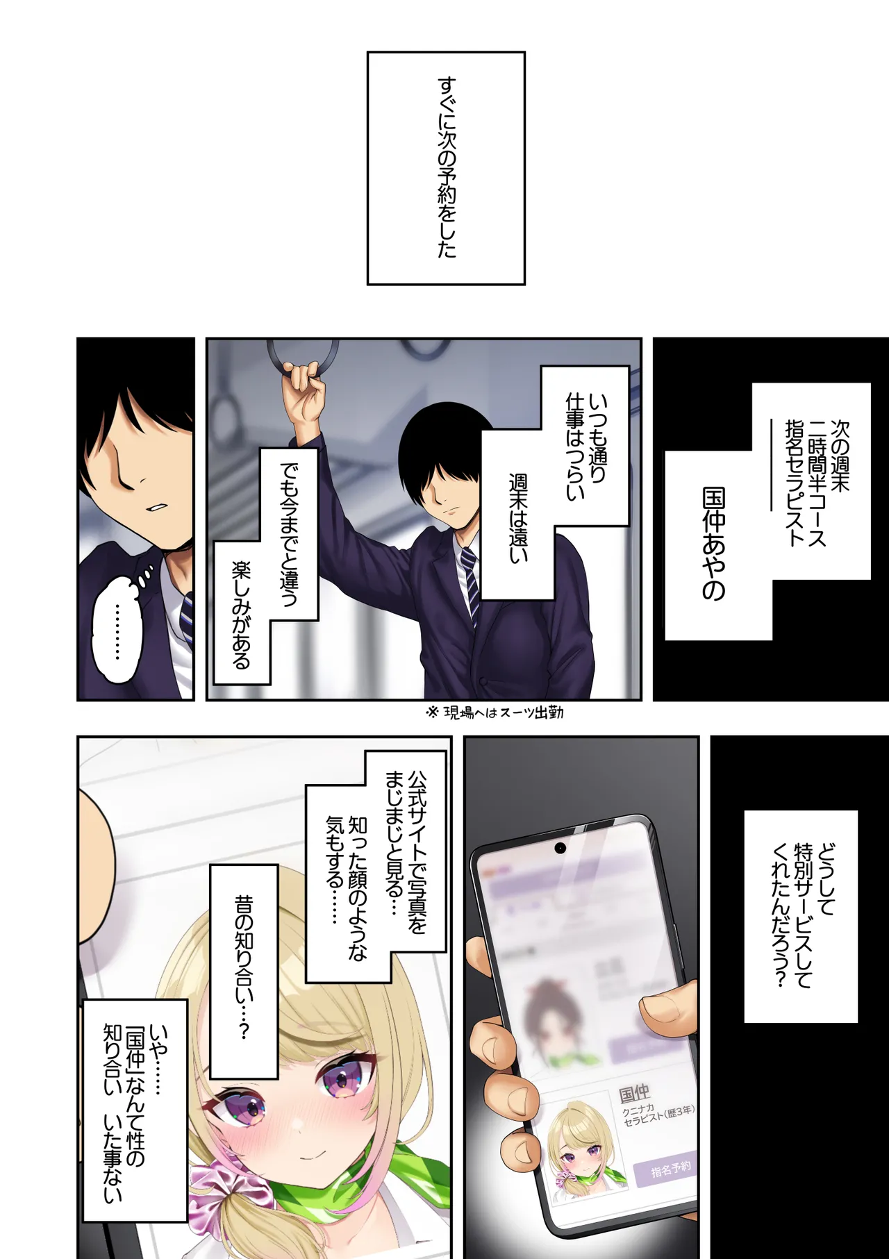 Kyonyuu Gal ni Massage Shite Morattara Omise ni Naisho de Mechakucha Service Shite Kureta Hanashi page 22 original parody - handjob big breasts hentai manga - read online free