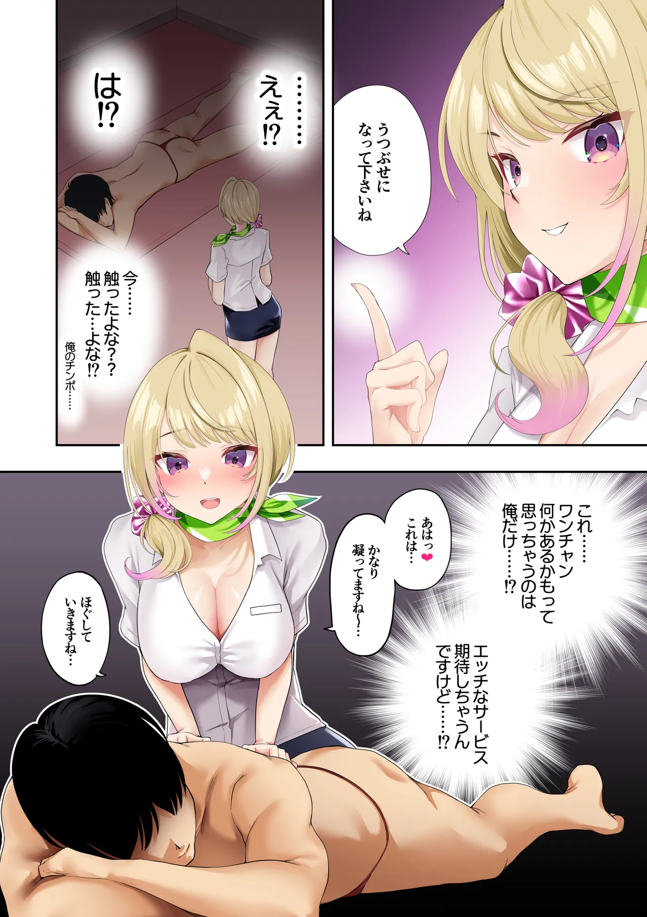 Kyonyuu Gal ni Massage Shite Morattara Omise ni Naisho de Mechakucha Service Shite Kureta Hanashi - Page 8