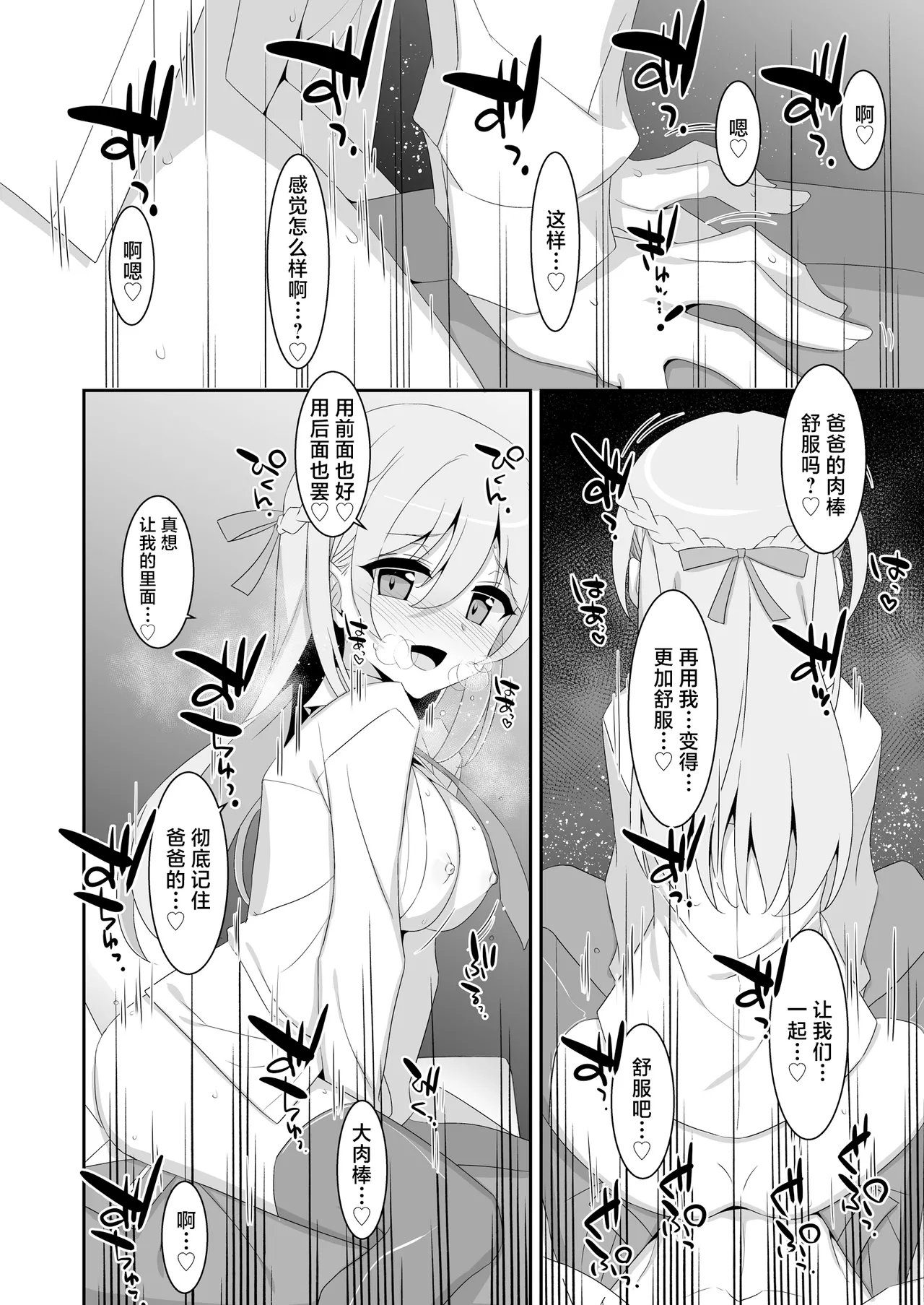 Itsuwari no Musume | 虚情假意的女儿 page 22 original parody - big breasts schoolgirl uniform hentai manga - read online free