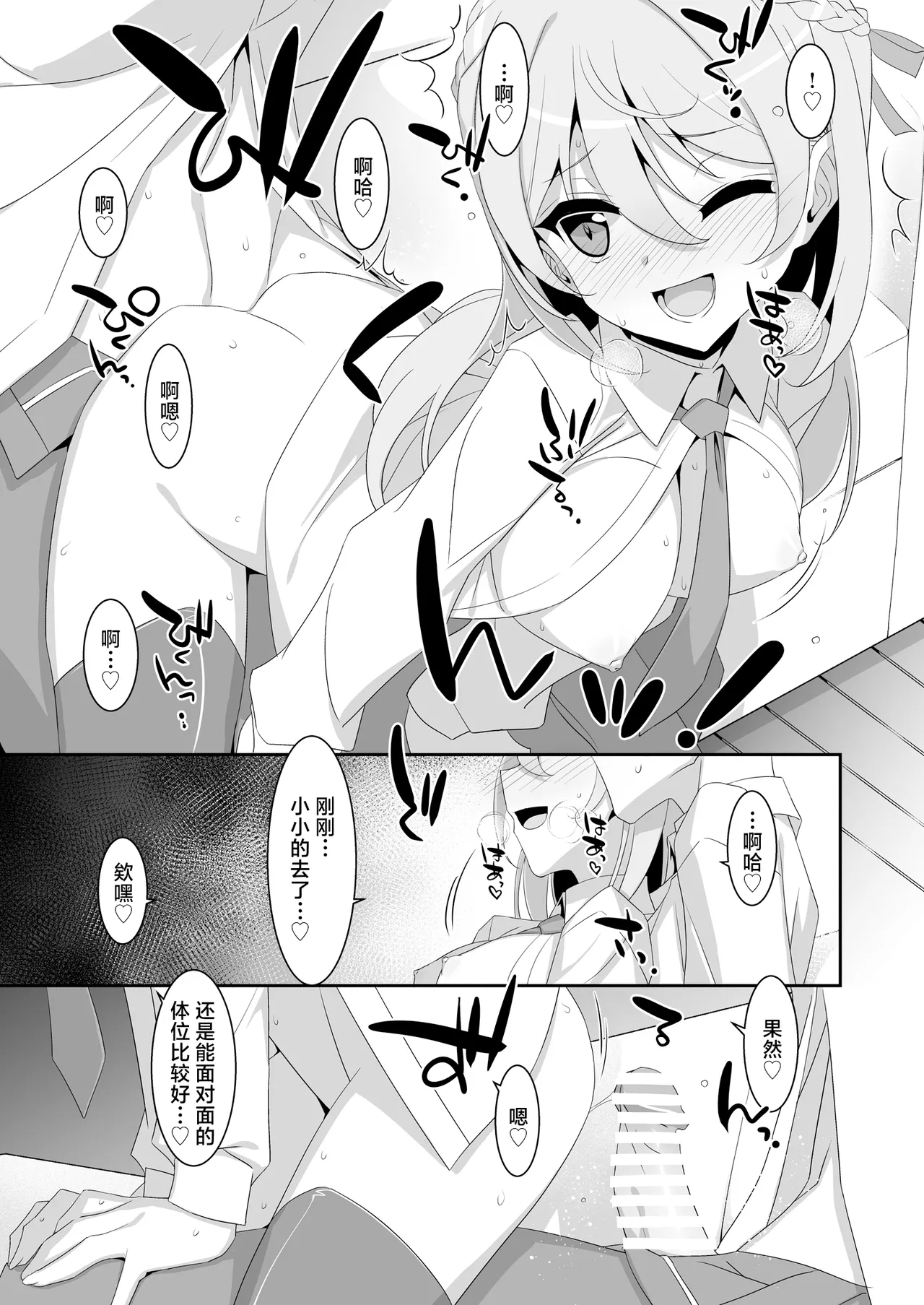 Itsuwari no Musume | 虚情假意的女儿 - Page 23