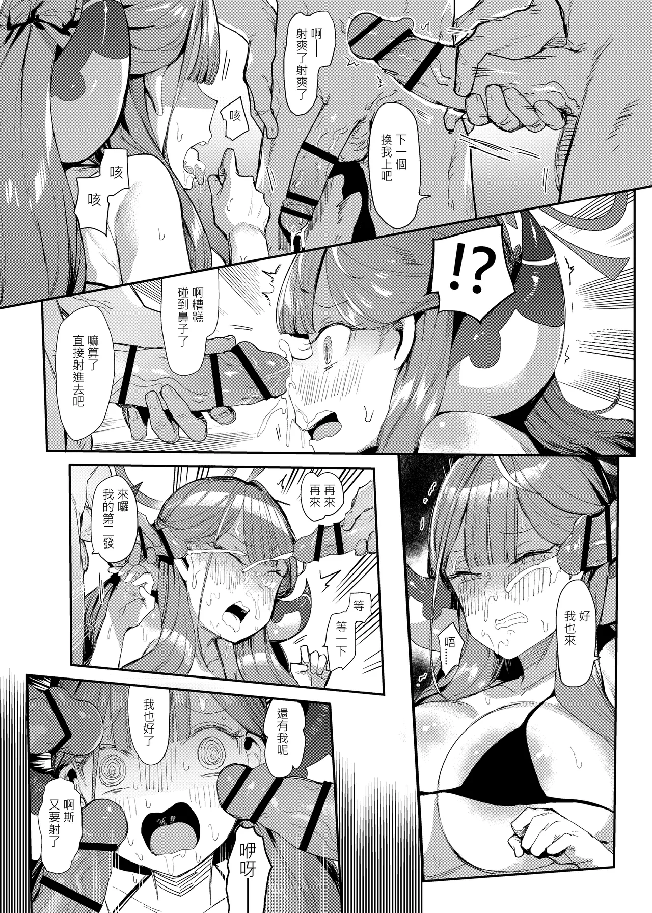 アル本公開 - Page 14