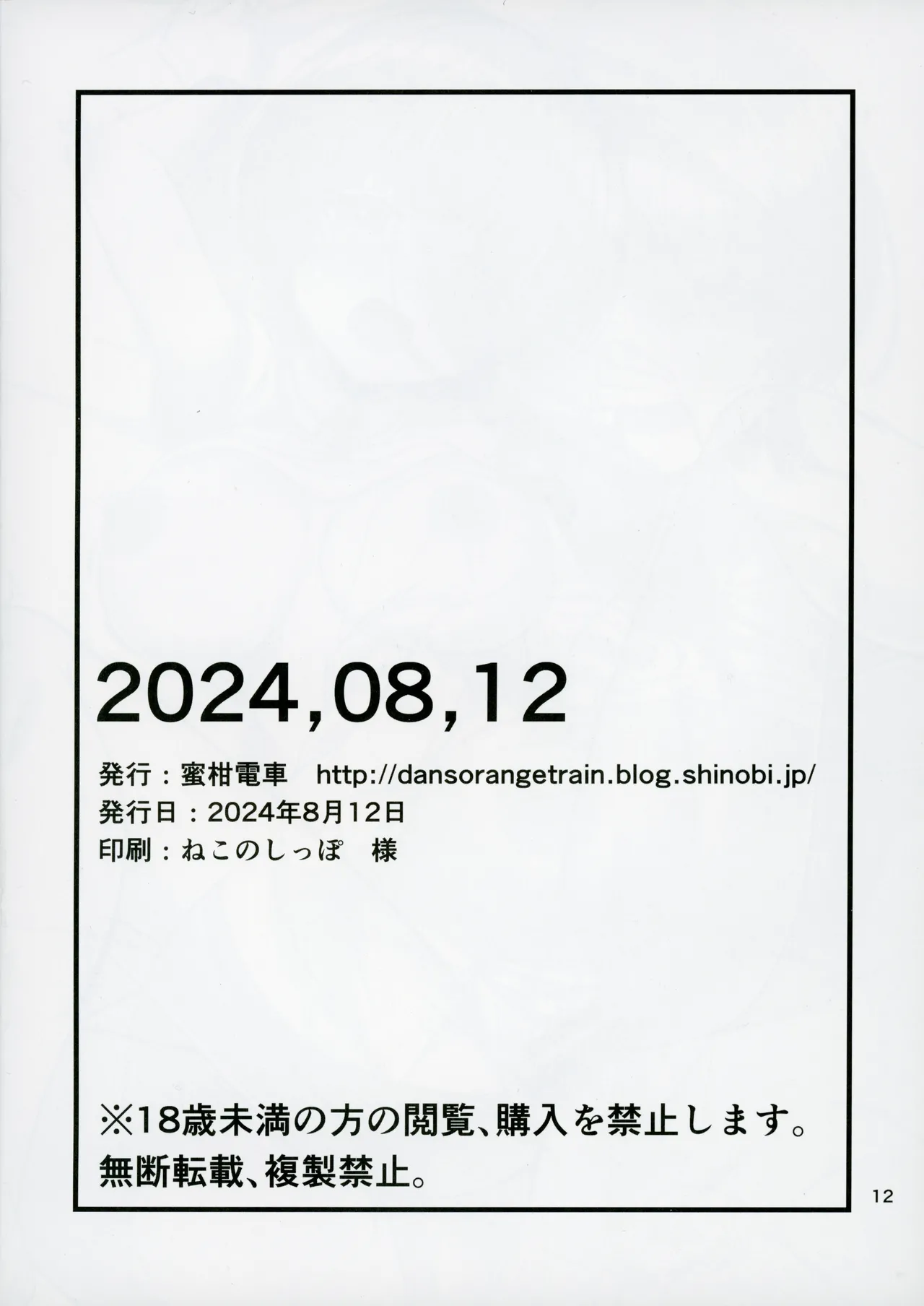 2024,08,12 - Page 12