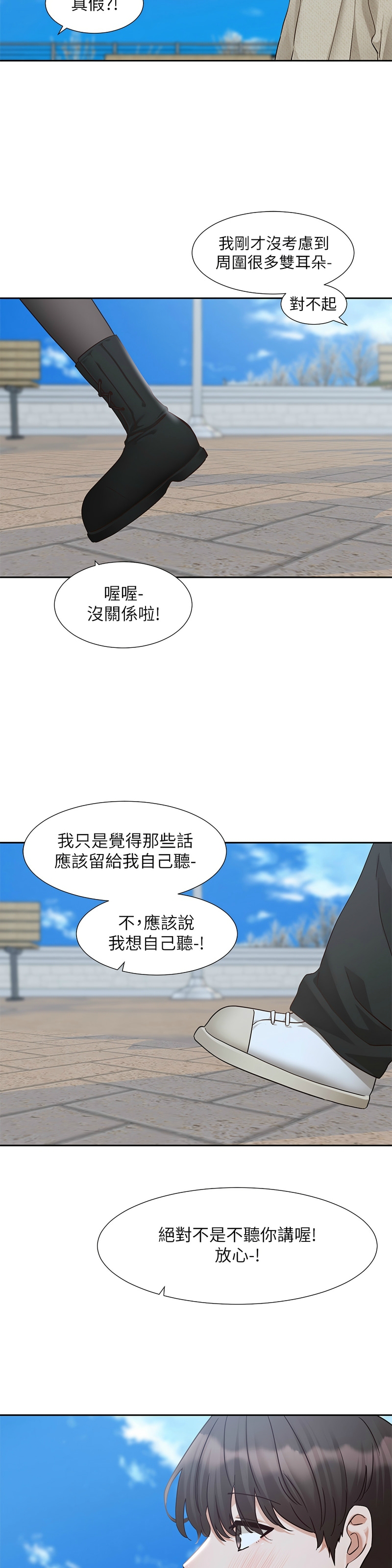 社团学姐/Circles 187-199 page 148 - sole female nakadashi hentai manga - read online free