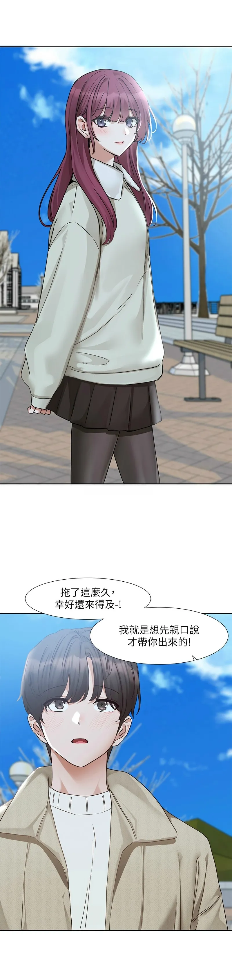 社团学姐/Circles 187-199 page 151 - squirting big breasts hentai manga - read online free