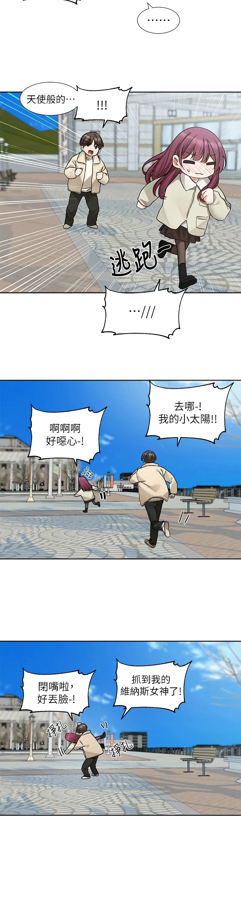 社团学姐/Circles 187-199 - Page 144