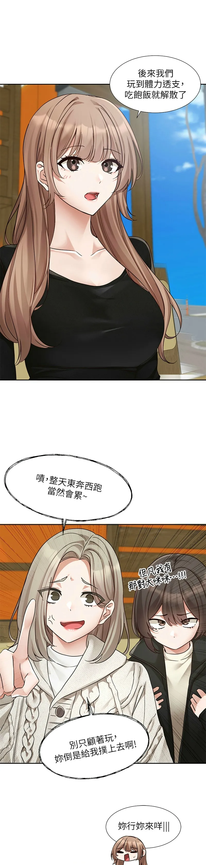 社团学姐/Circles 187-199 page 217 - sole female nakadashi hentai manga - read online free