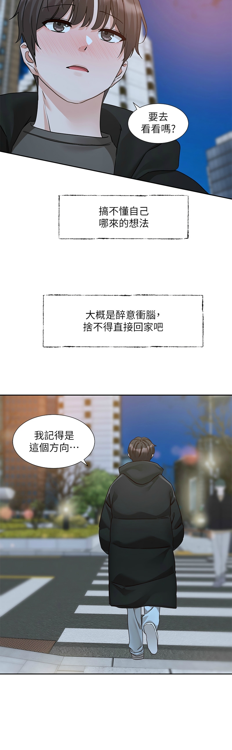 社团学姐/Circles 187-199 - Page 20