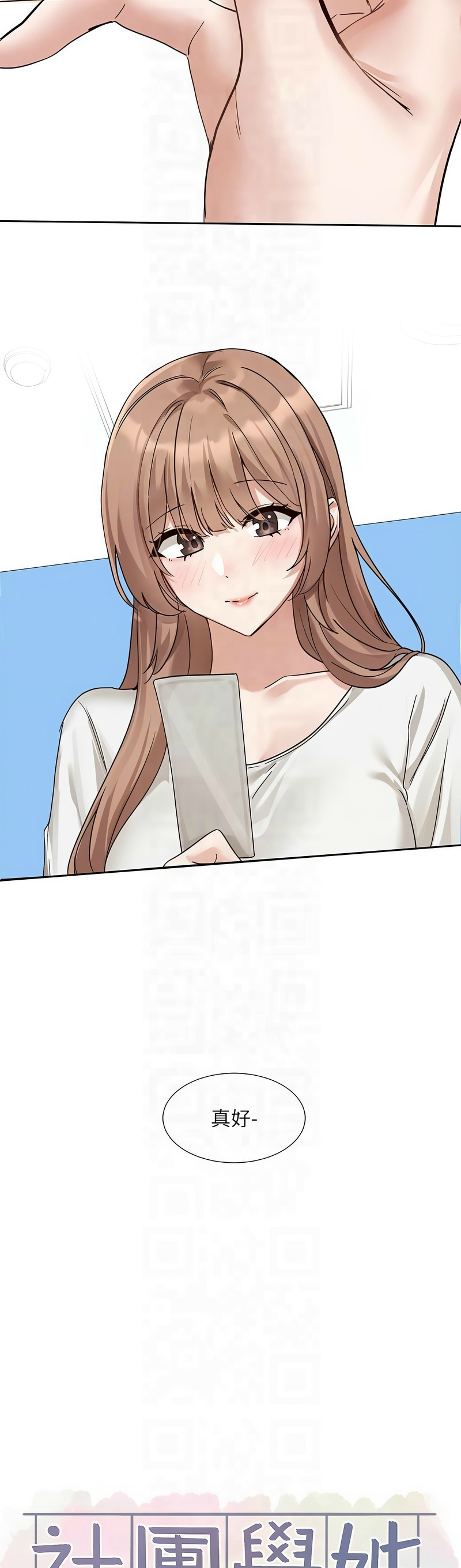 社团学姐/Circles 187-199 page 247 - squirting big breasts hentai manga - read online free