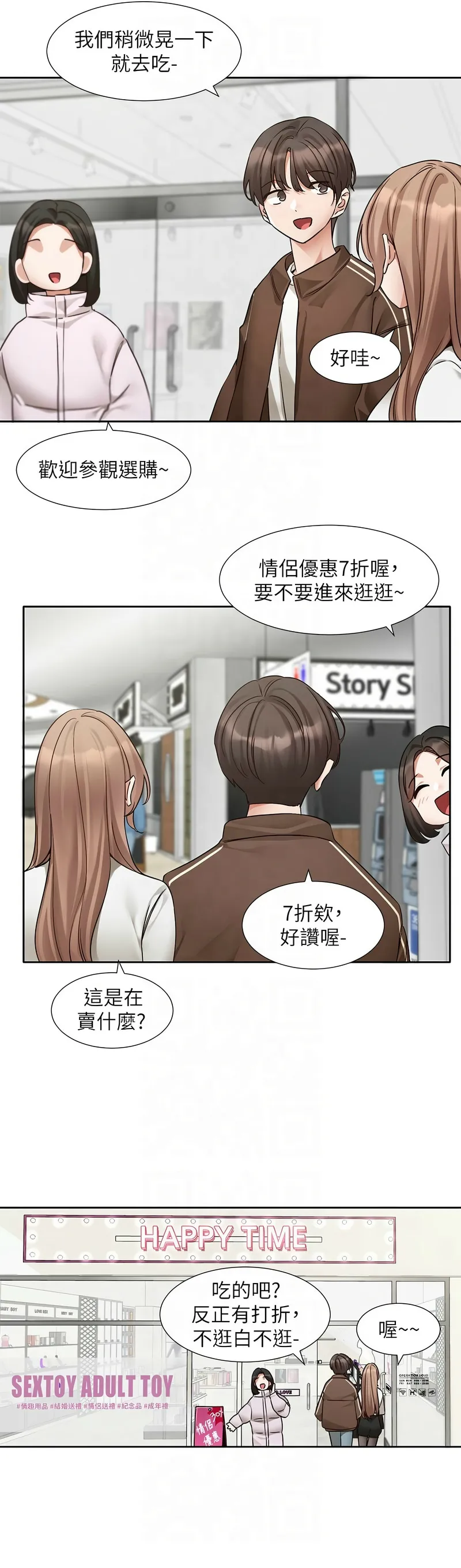 社团学姐/Circles 187-199 page 249 - sole female nakadashi hentai manga - read online free