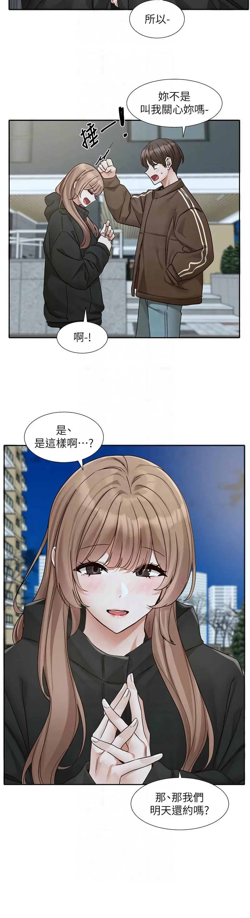 社团学姐/Circles 187-199 page 264 - sole female nakadashi hentai manga - read online free