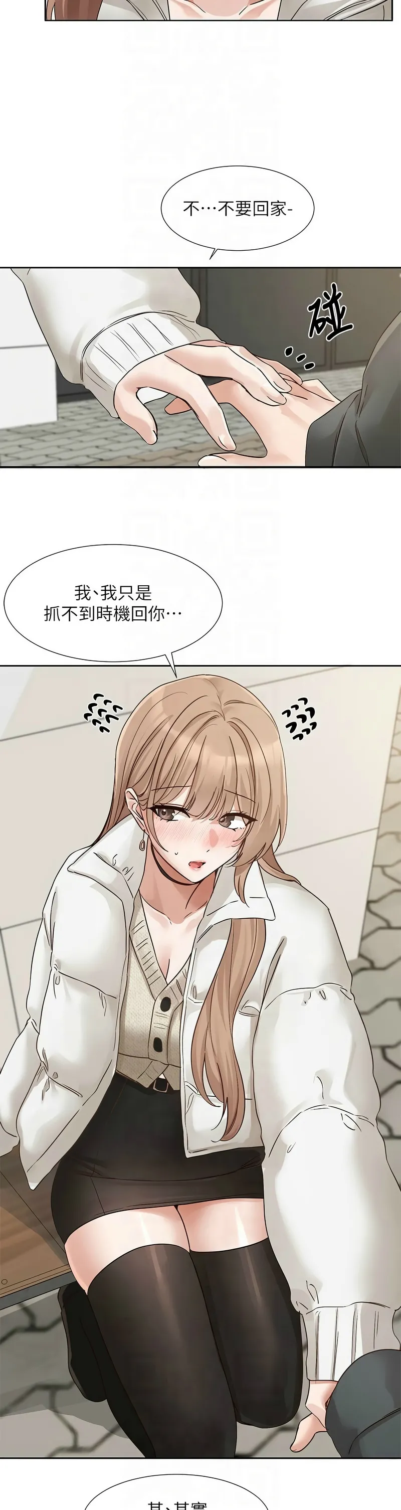 社团学姐/Circles 187-199 page 302 - squirting big breasts hentai manga - read online free