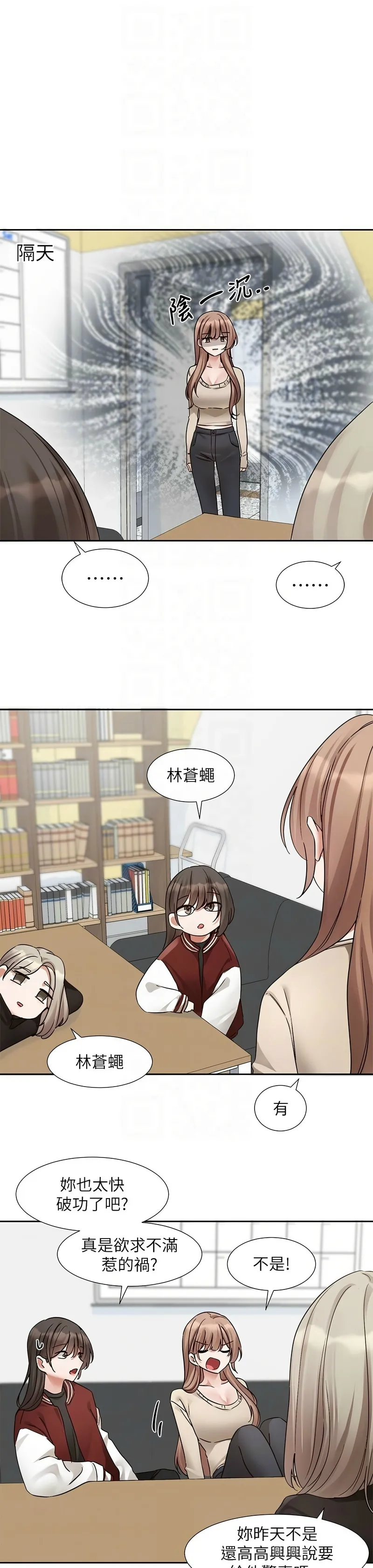 社团学姐/Circles 187-199 page 356 - squirting big breasts hentai manga - read online free