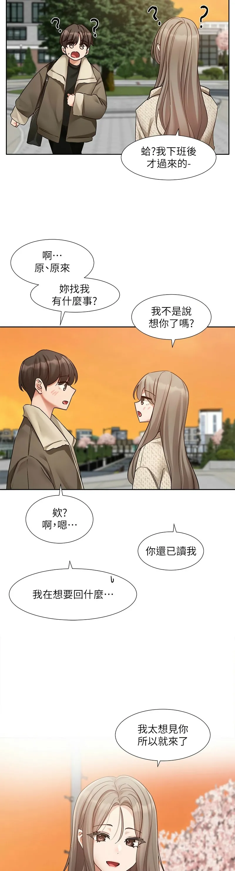 社团学姐/Circles 187-199 page 470 - squirting big breasts hentai manga - read online free