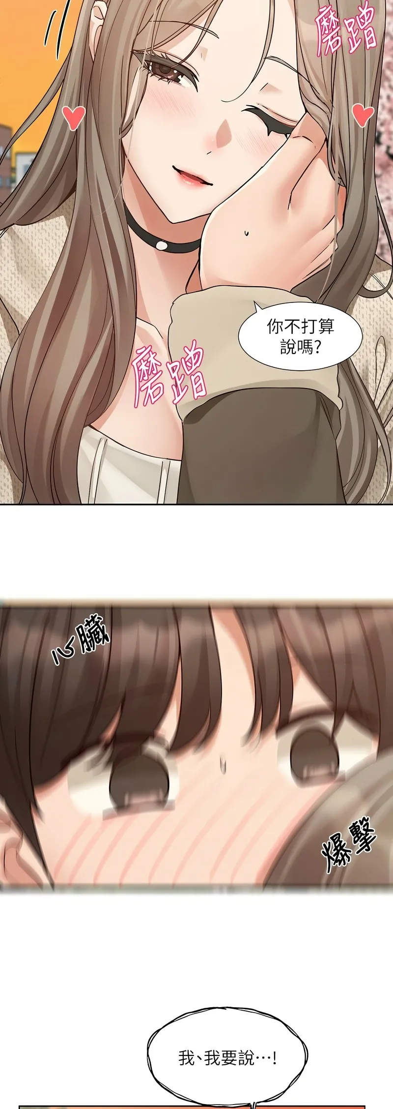 社团学姐/Circles 187-199 page 474 - squirting big breasts hentai manga - read online free