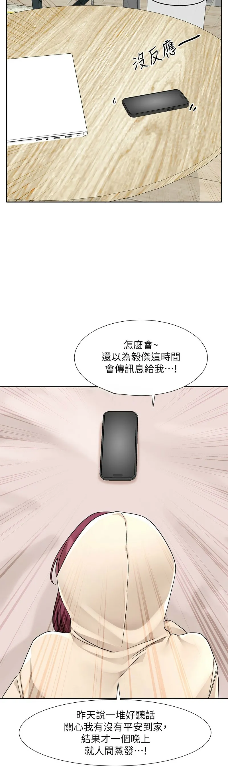 社团学姐/Circles 187-199 - Page 55