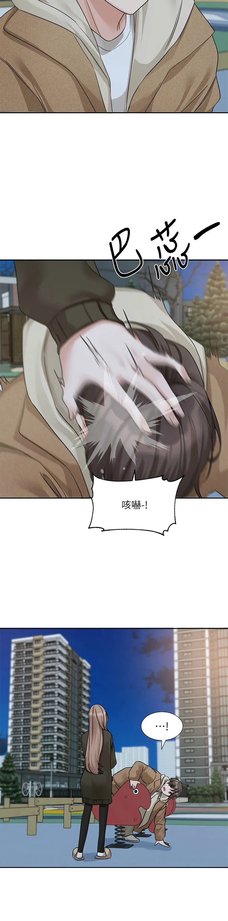 社团学姐/Circles 187-199 page 88 - sole female nakadashi hentai manga - read online free