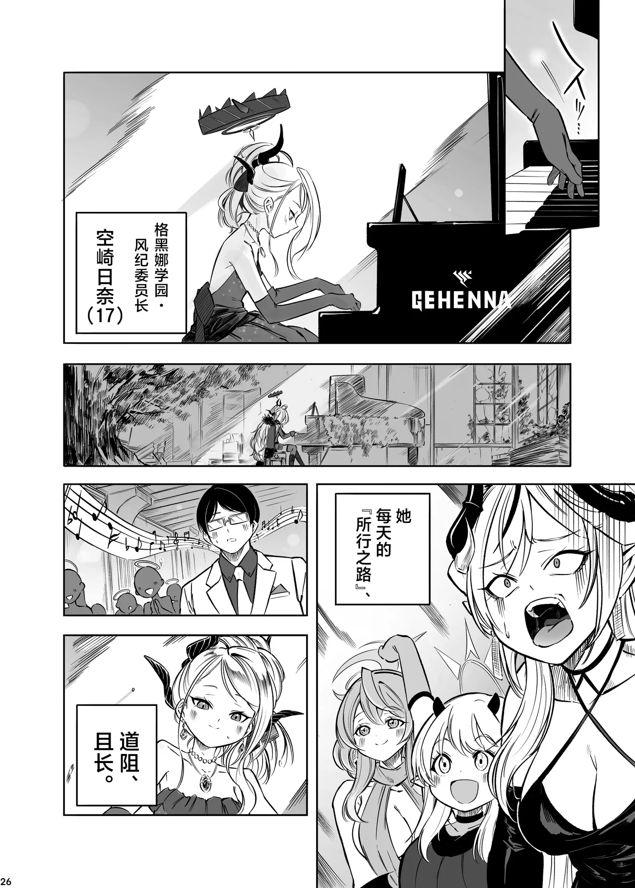 [Pomi Garo (Pomita)] HINA-no ichiban nagai-YORU - HINA's longest night | 日奈的最长之夜 (Blue Archive) [Chinese] [欶澜汉化组] [Digital] page 28 featuring hina sorasaki blue archive parody - glasses sole female hentai manga - read online free