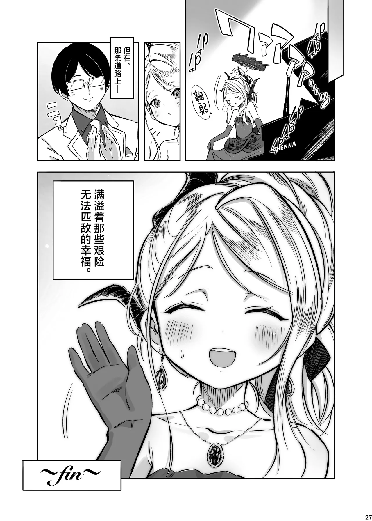 [Pomi Garo (Pomita)] HINA-no ichiban nagai-YORU - HINA's longest night | 日奈的最长之夜 (Blue Archive) [Chinese] [欶澜汉化组] [Digital] page 29 featuring sensei blue archive parody - sole female sole male hentai manga - read online free