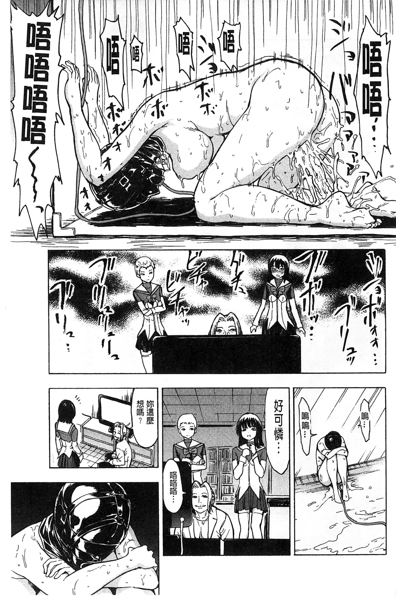 [Hakaba] 非公开便所-Kedamono no Ie (Gekan)节选[chinese][decensored] page 29 - collar bondage hentai manga - read online free