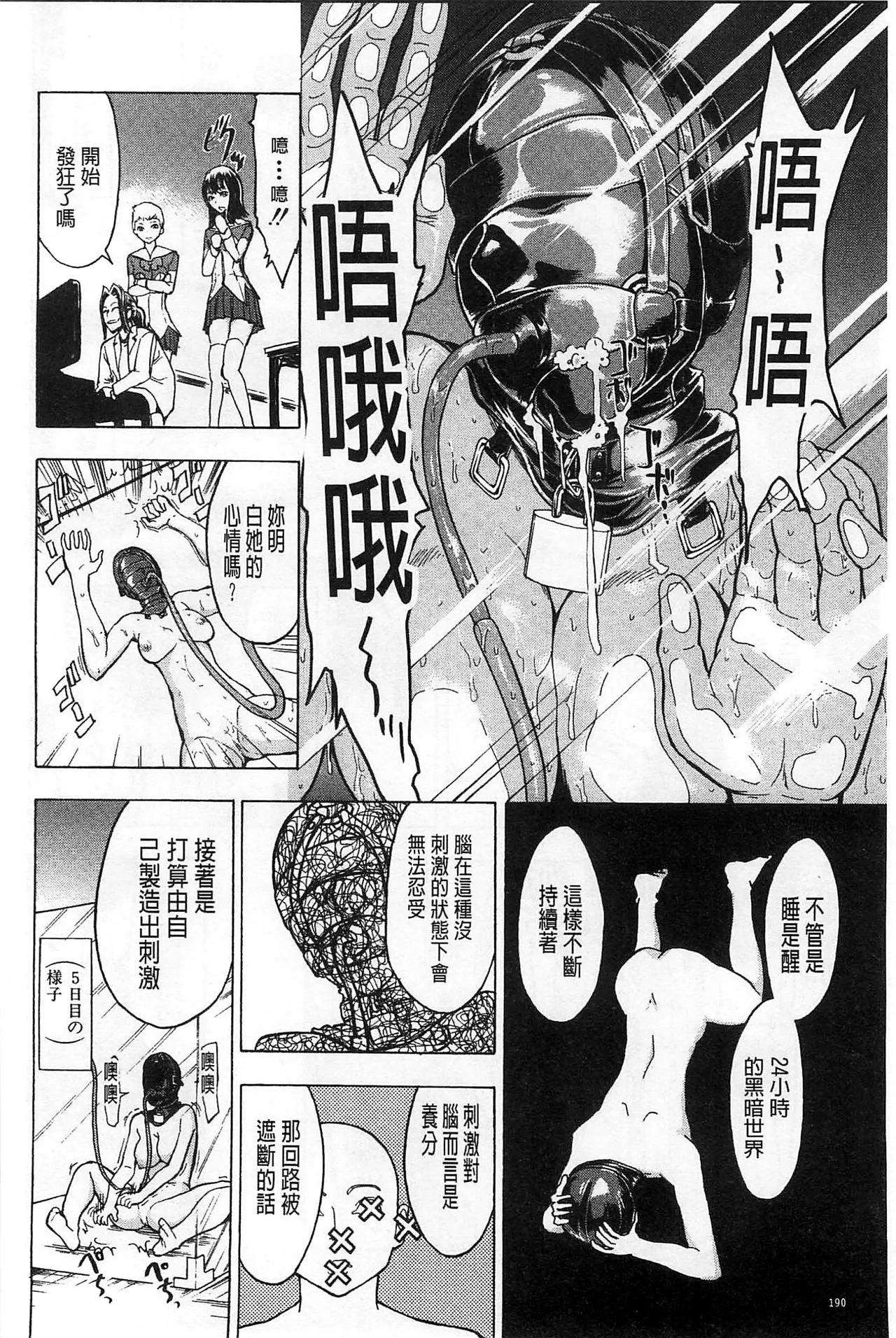 [Hakaba] 非公开便所-Kedamono no Ie (Gekan)节选[chinese][decensored] page 32 - collar bondage hentai manga - read online free