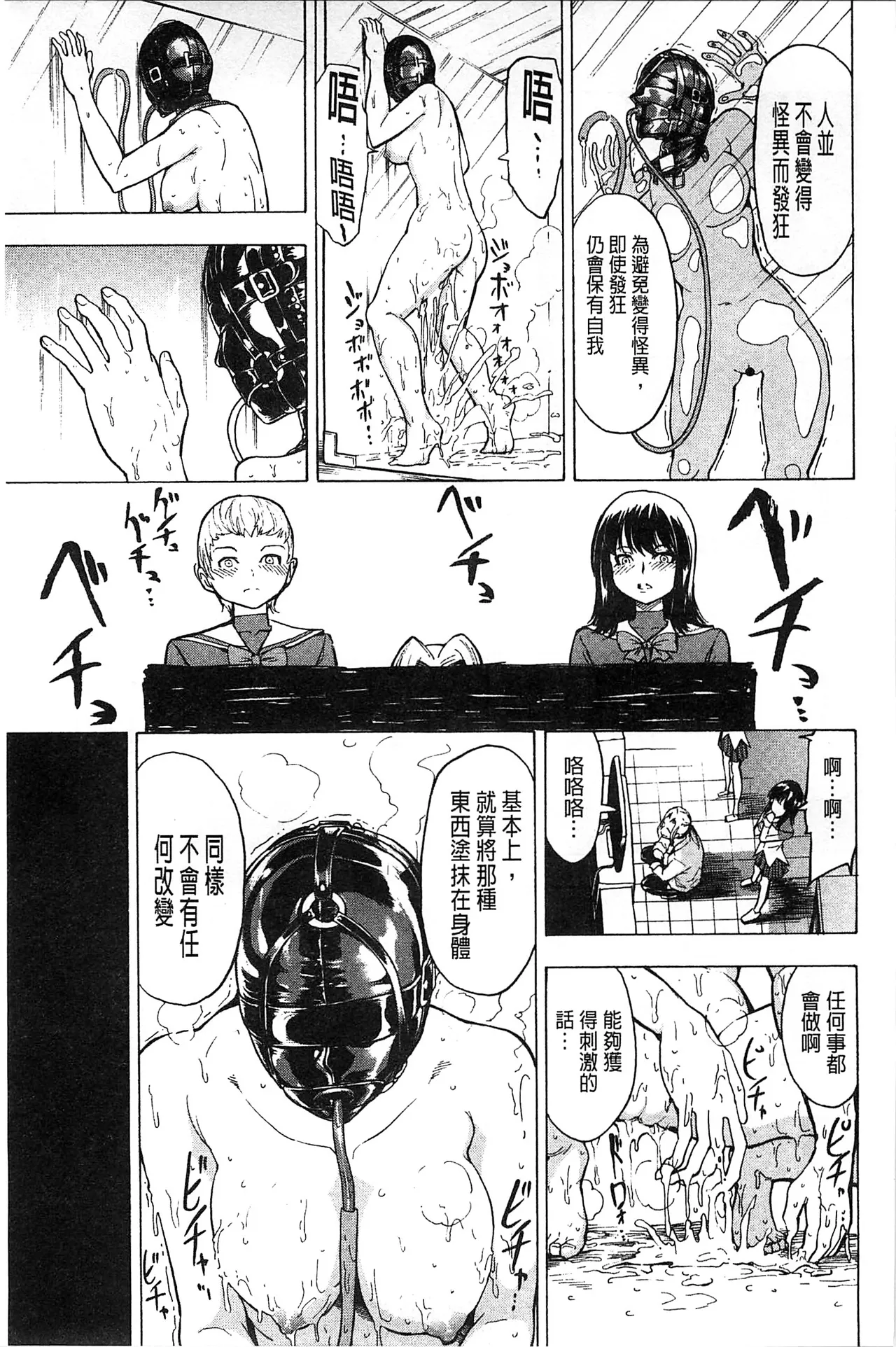 [Hakaba] 非公开便所-Kedamono no Ie (Gekan)节选[chinese][decensored] - Page 33