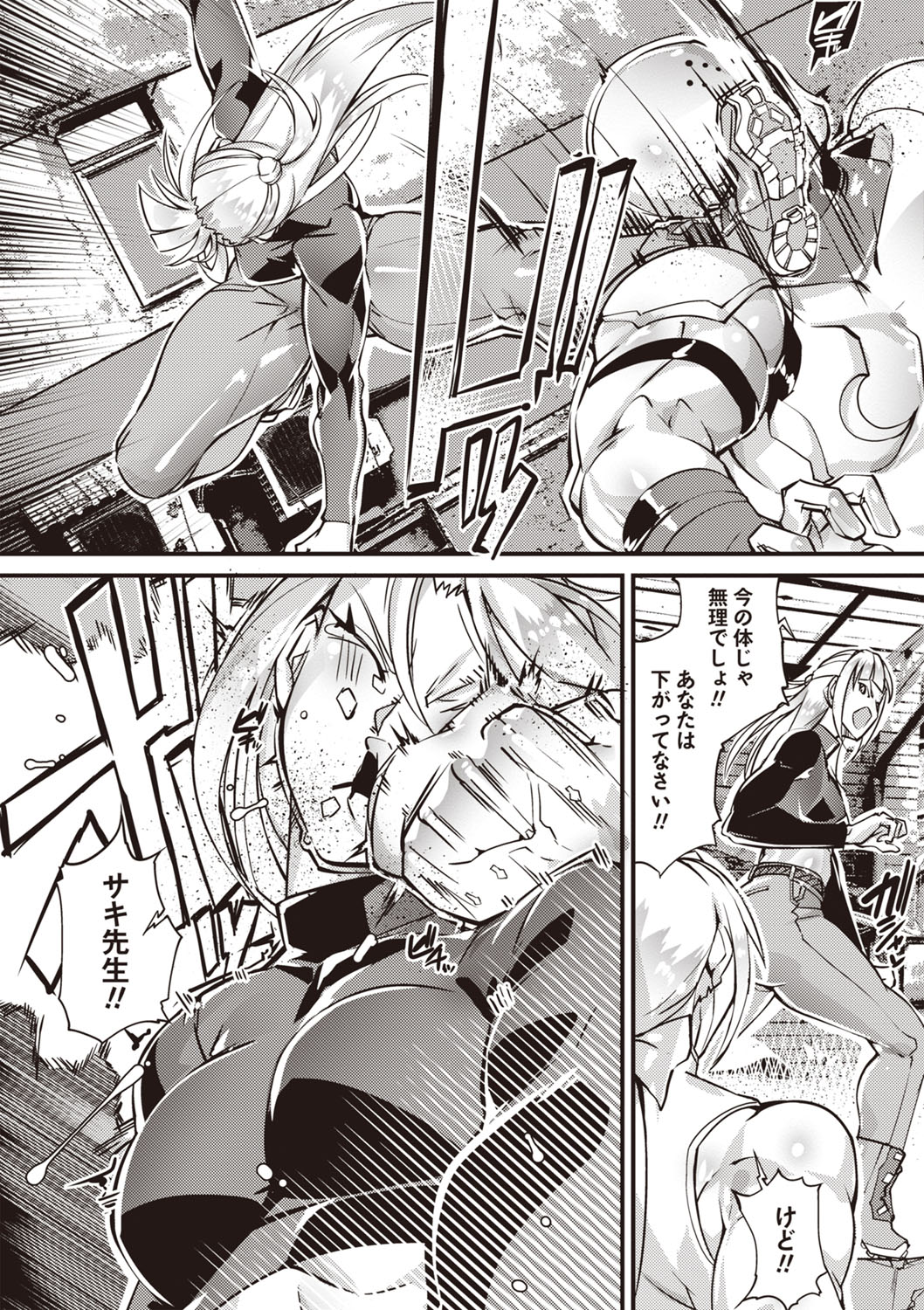 COMIC Necrosis Vol. 27 page 13 - guro anthology hentai manga - read online free