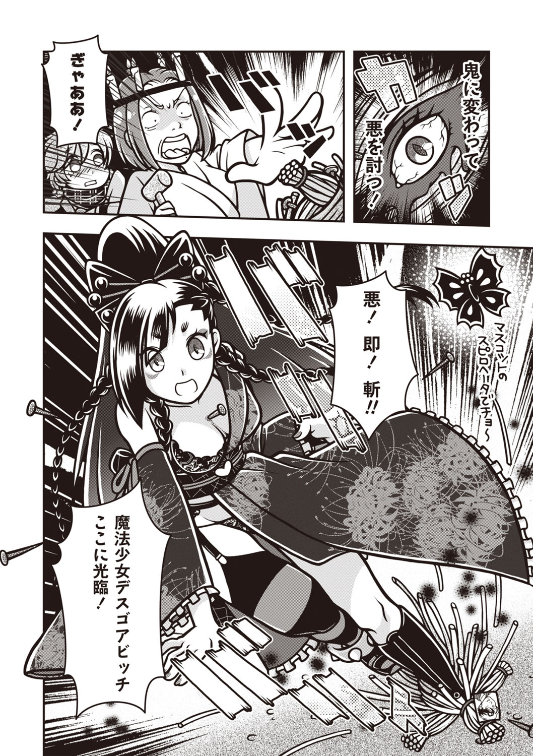 COMIC Necrosis Vol. 27 page 151 - guro anthology hentai manga - read online free