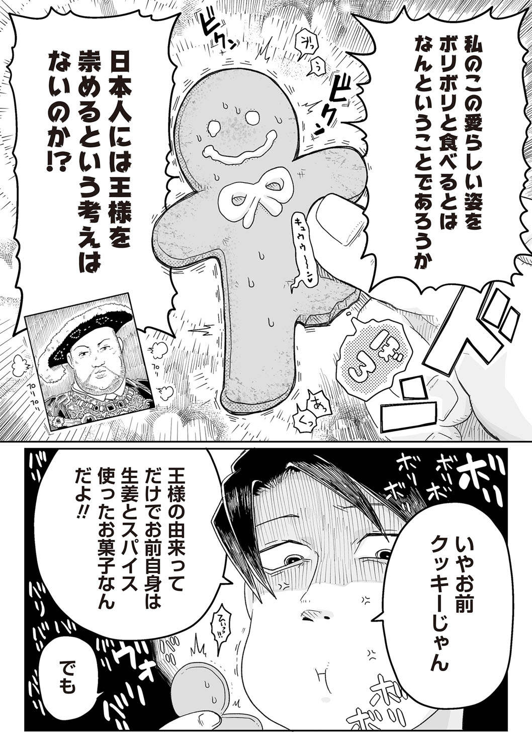 COMIC Necrosis Vol. 27 page 162 - guro anthology hentai manga - read online free