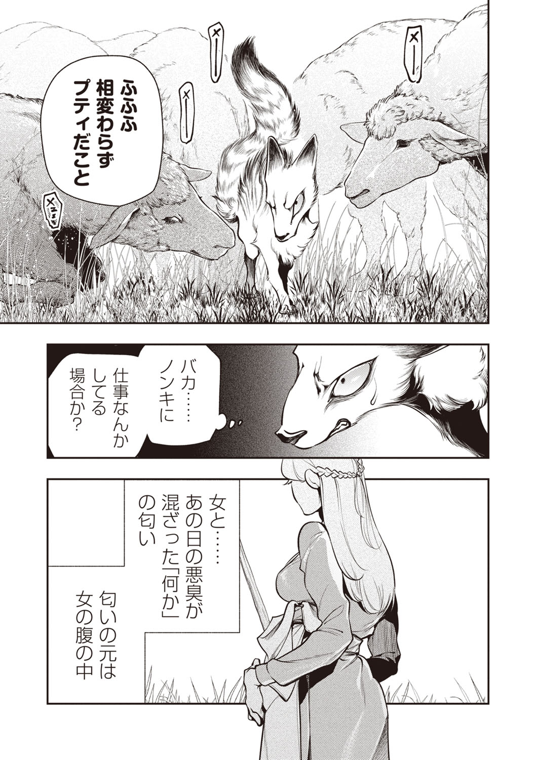 COMIC Necrosis Vol. 27 page 34 - guro anthology hentai manga - read online free